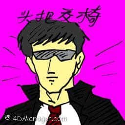 头把交椅,第一把交椅 top spot