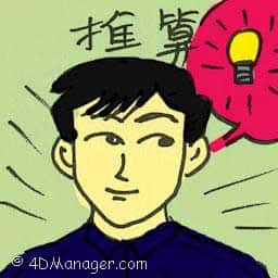 推算 reckon