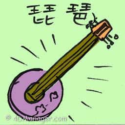 琵琶 琵琶 lute