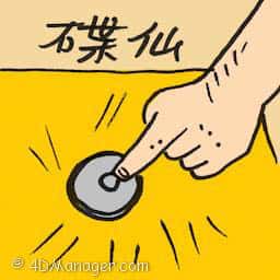 碟仙 witchboard