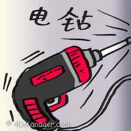 电钻 electric drill