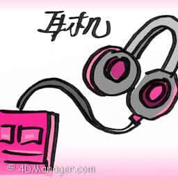 耳机 headphone