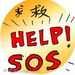求救 求救 sos