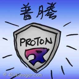 普藤 proton