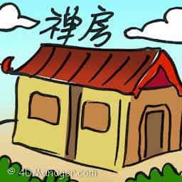禅房 buddhist temple