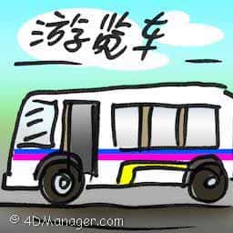 游览车 tourist car