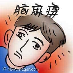 脑麻痹 cerebral palsy