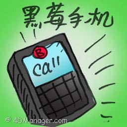 黑莓手机 blackberry