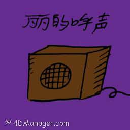 丽的呼声 rediffusion