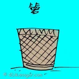箩 basket