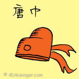 唐巾 tang dynasty hat