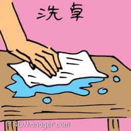 洗桌 wiping table