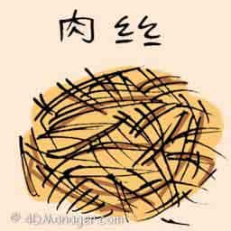 肉丝 shredded meat