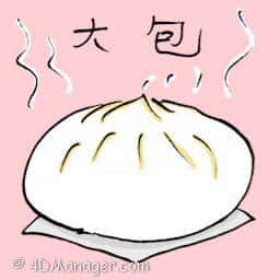 大包 big meat bun