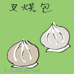 叉烧包 meat bun