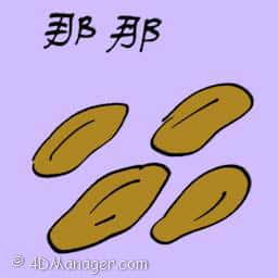 那那 那那 malay raya kuih