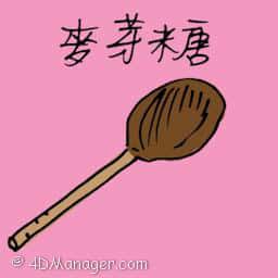 麦芽糖 麦芽糖 malt sugar candy