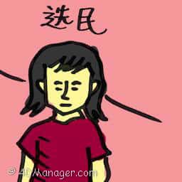 选民 选民 voters