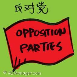 反对党 opposition parties