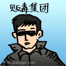 贩毒集团 drug syndicate