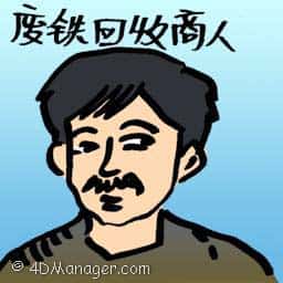废铁回收商人 scrapped metal merchant