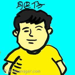 胖子,肥仔 fat boy