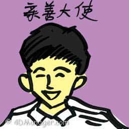 亲善大使 goodwill ambassador