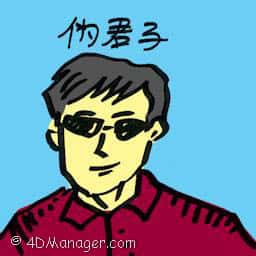 伪君子 hypocrite