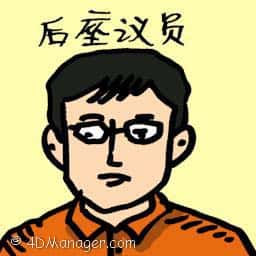 后座议员 parliament backbenchers