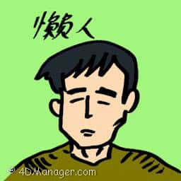 懒人 lazy people