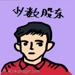 少数股东 minority shareholders