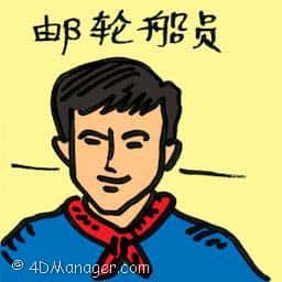 邮轮船员 邮轮船员 tanker crewmen