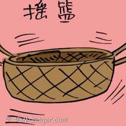 摇篮 bassinet