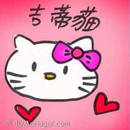 吉蒂猫 hello kitty