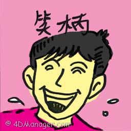 笑柄 笑柄 laughing stock