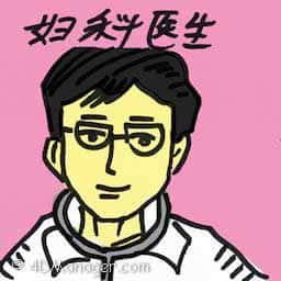 妇科医生 gynaecologist