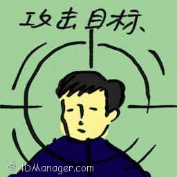 攻击目标 attack target
