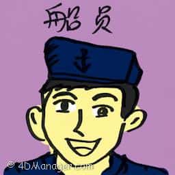 船员 船员 waterman