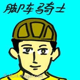 脚车骑士 脚车骑士 bicycle rider