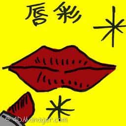 唇彩 唇彩 gloss