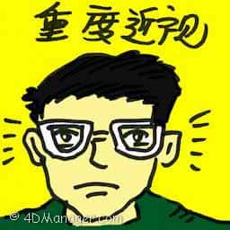 重度近视 重度近视 high myopia