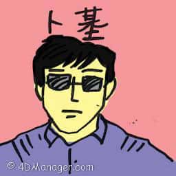 卜基 卜基 bookie