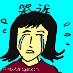 哭诉 conplain tearfully