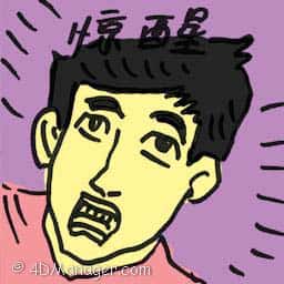 惊醒 awakened