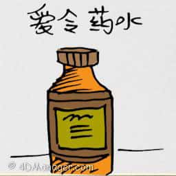 爱令药水 爱令药水 iodine solution