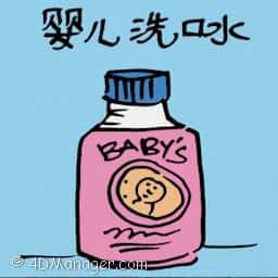 婴儿洗口水 mouth rinse