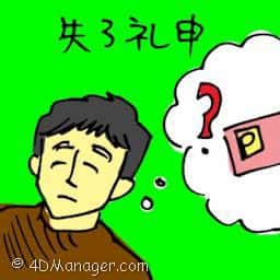 失了礼申,驾驶护照不见 license lost