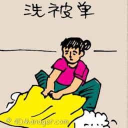 洗被单 washing blanket