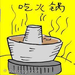 吃火锅 吃火锅 steamboat