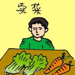 卖菜 selling vegetable